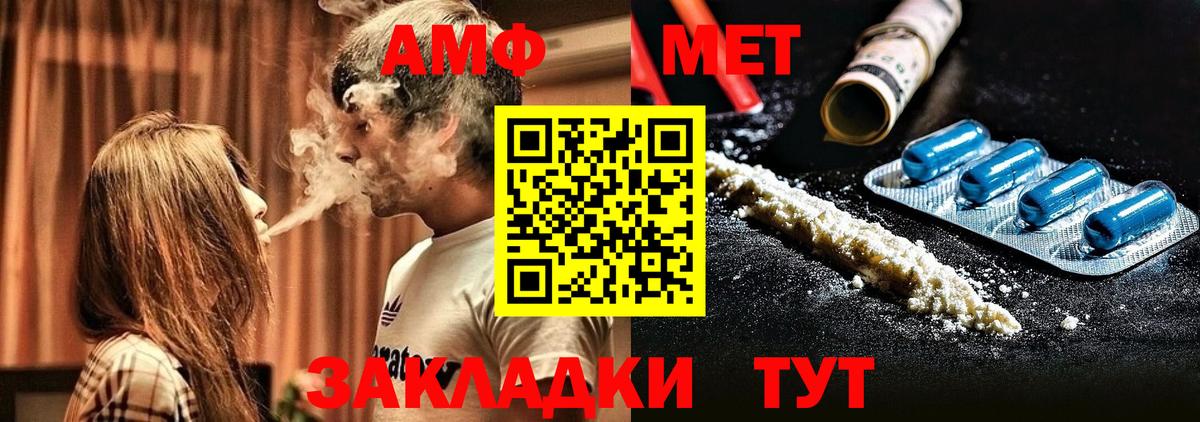 Amphetamine  Амфетамин  Вход с VPN  Amphetamine Premium  Касимов 