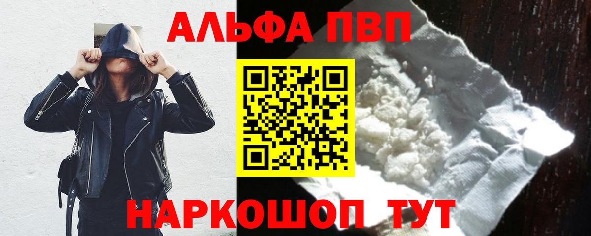 Alfa_PVP кристаллы Касимов