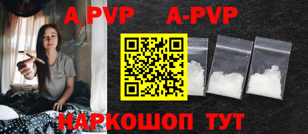Касимов  A-PVP VHQ  Вход с VPN  наркошоп  А ПВП мука 