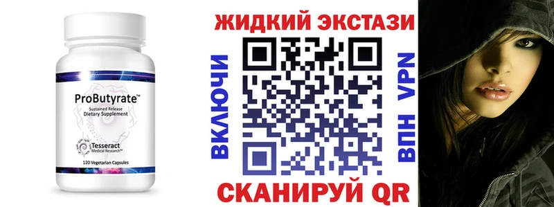 БУТИРАТ 1.4BDO  Касимов 