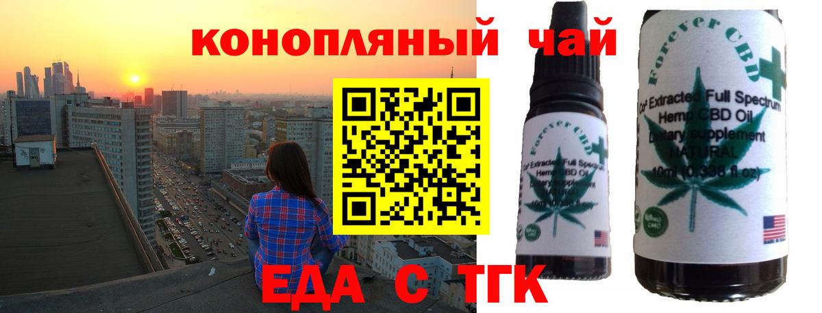 Касимов  Еда ТГК марихуана  Вход с VPN 