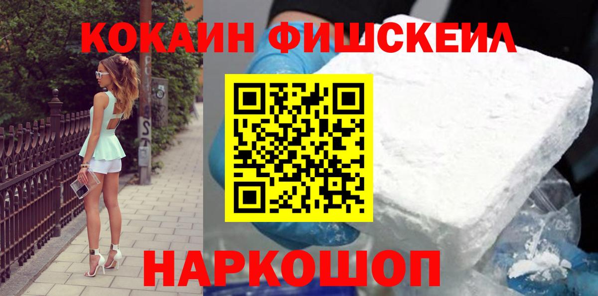 COCAIN VHQ  Вход с VPN  Касимов  КОКАИН  КОКАИН Эквадор 