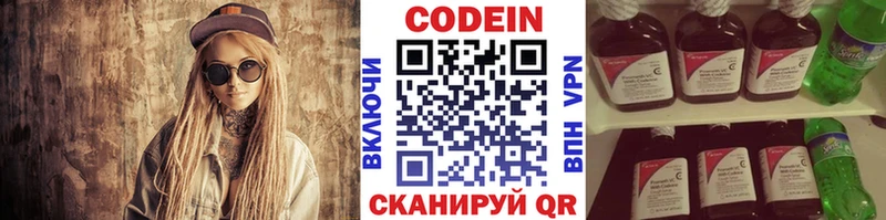 Codein Purple Drank купить закладку ссылка на мегу ONION Касимов