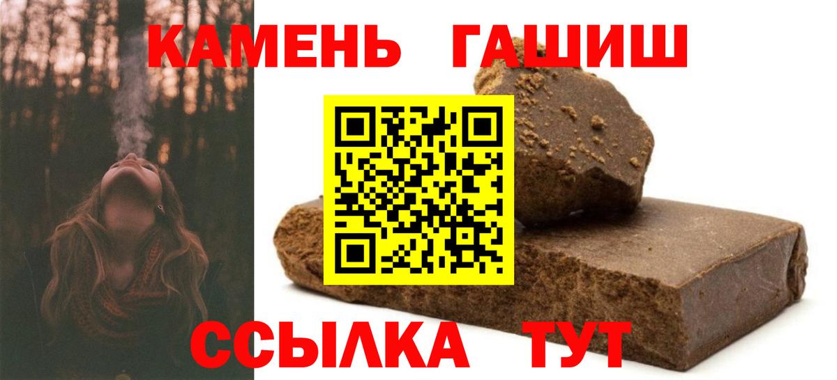 ГАШ hashish  ГАШ  ГАШИШ Ice-O-Lator  Касимов  Вход с VPN 