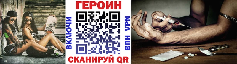 ГЕРОИН Heroin  Касимов 