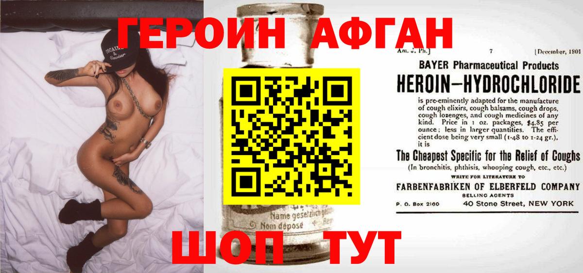 ГЕРОИН гречка Касимов