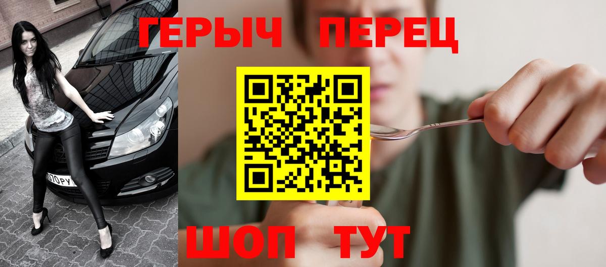 Касимов  ГЕРОИН белый  Вход с VPN 