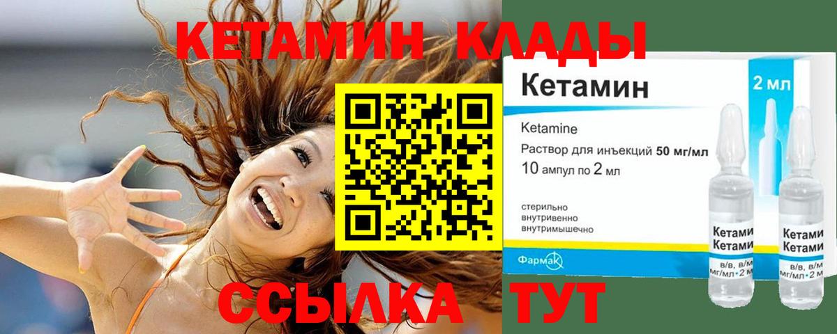 Кетамин ketamine Касимов