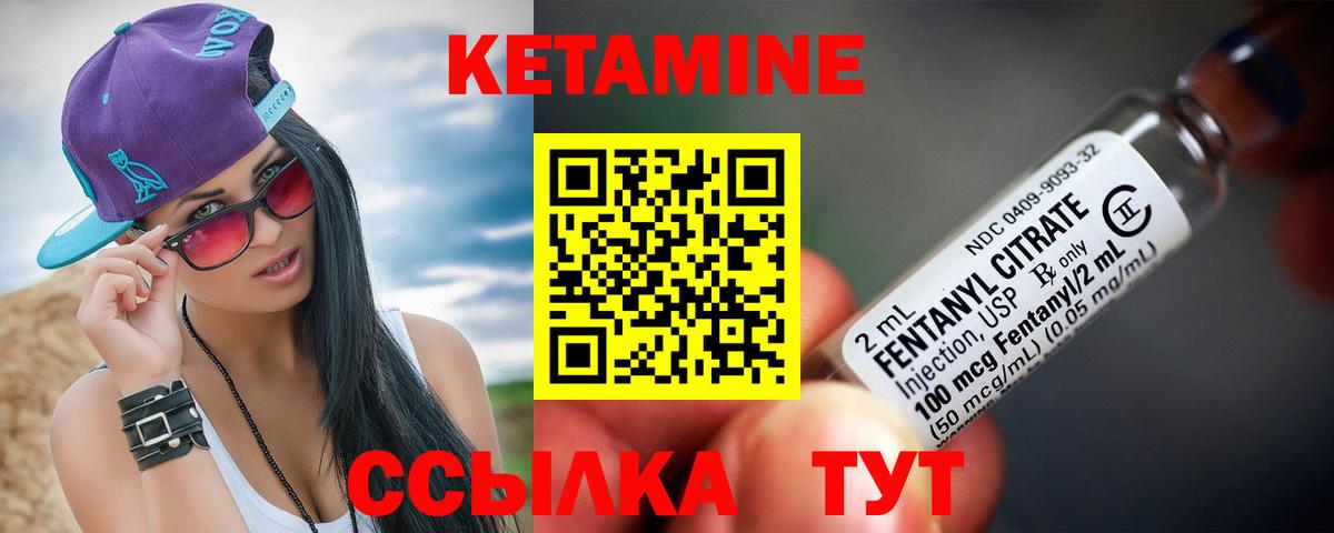 Кетамин ketamine  Вход с VPN  Касимов 