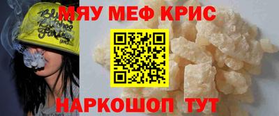 мефедрон VHQ Комсомольск-на-Амуре