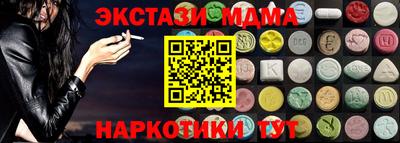 кристаллы Краснознаменск