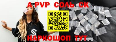 альфа пвп Ртищево