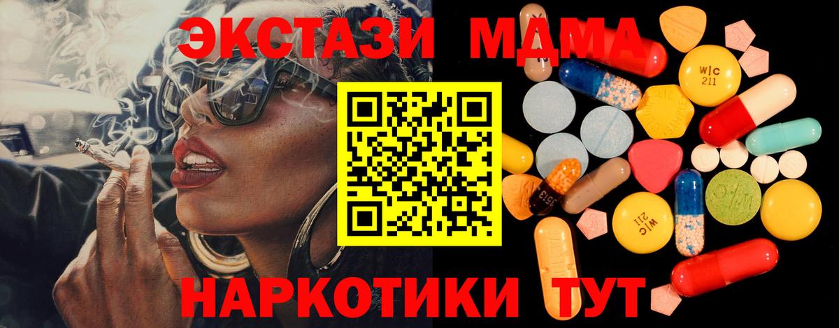 МДМА кристаллы  MDMA  Касимов  МДМА молли  Вход с VPN 
