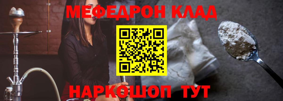Мефедрон мяу мяу  Меф  Касимов  Вход с VPN  Меф VHQ 