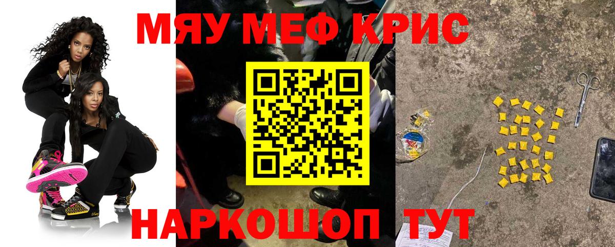 Мефедрон  Касимов