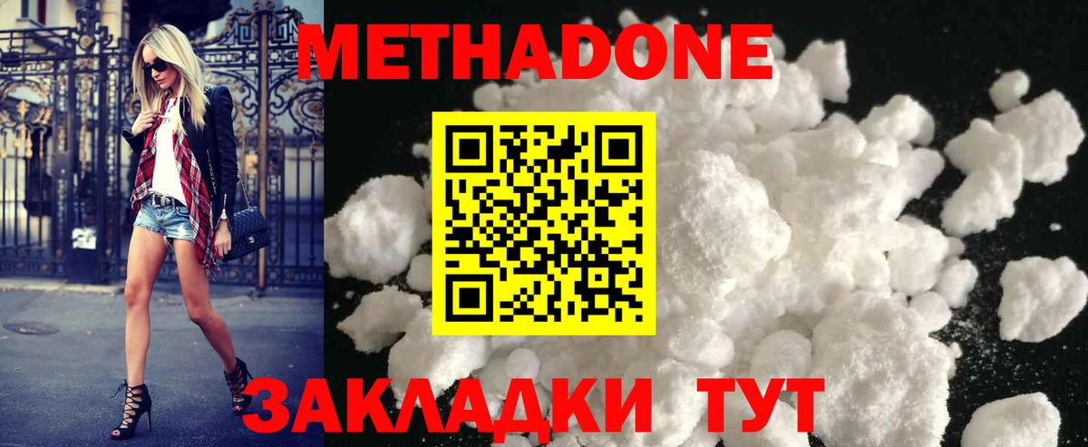 Метадон мёд Касимов