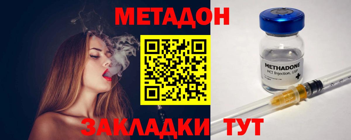 МЕТАДОН methadone  Вход с VPN  Касимов  МЕТАДОН VHQ 