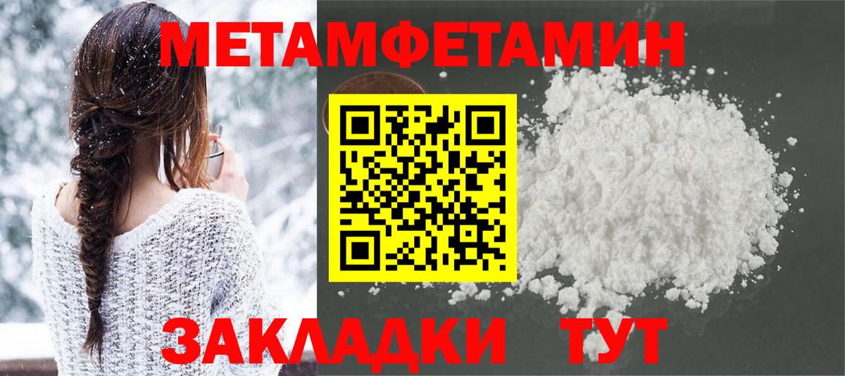 Метамфетамин пудра Касимов