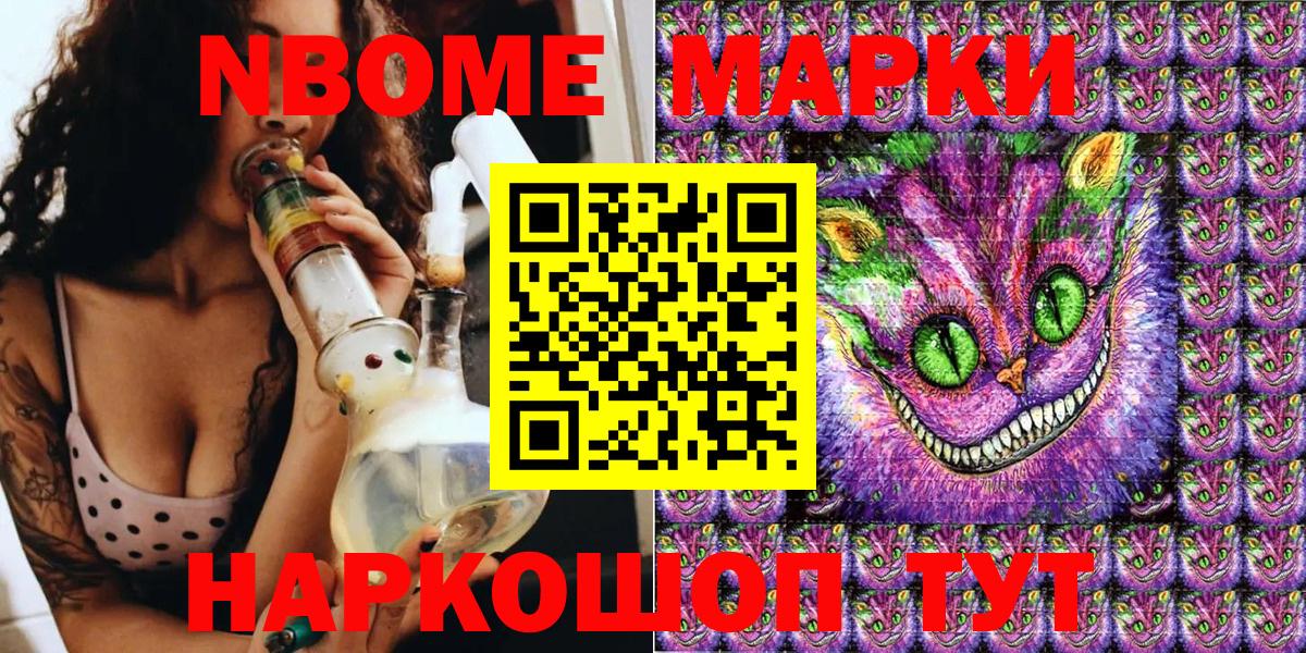 Касимов  Марки NBOMe 1,5мг  Марки NBOMe 1,5мг  Вход с VPN 
