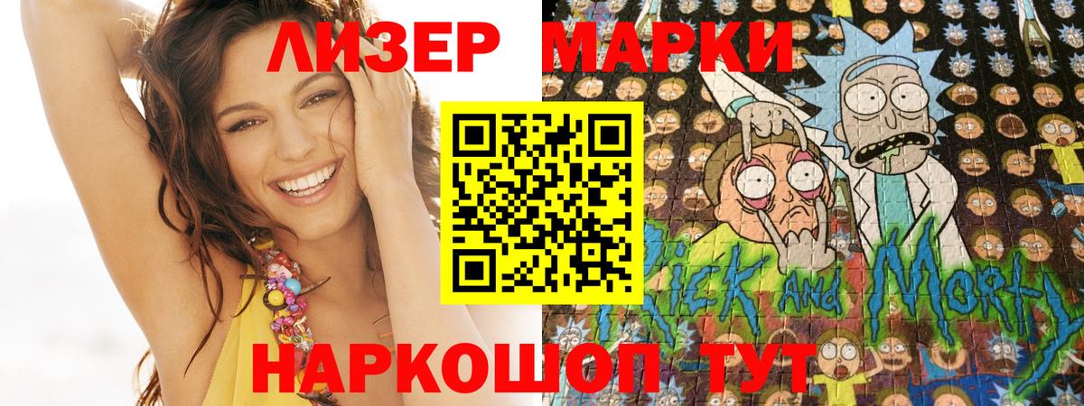 Марки 25I-NBOMe 1500мкг Касимов