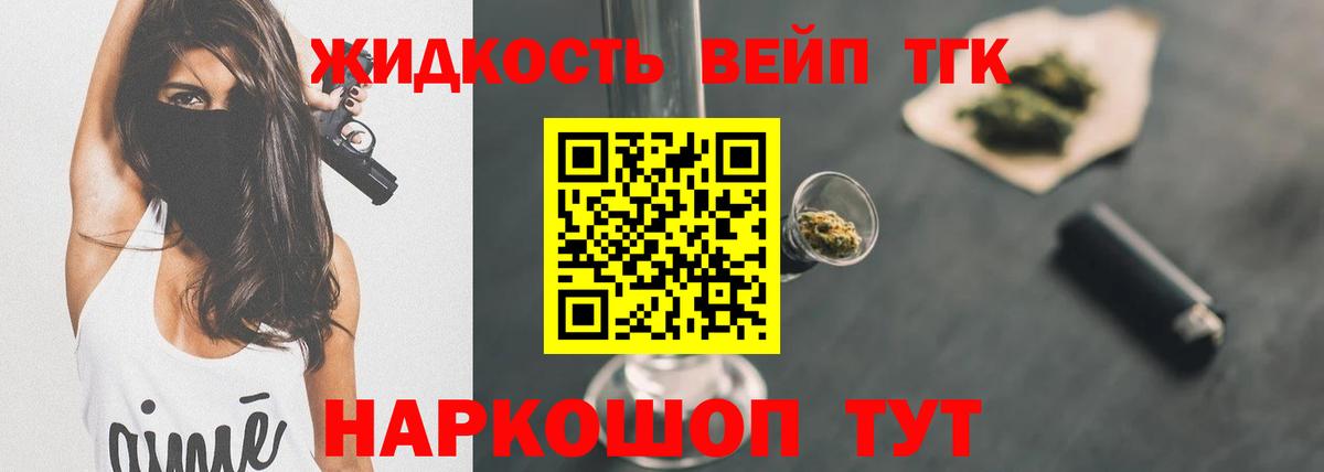 ТГК вейп с тгк  ТГК вейп с тгк  Касимов  Вход с VPN 