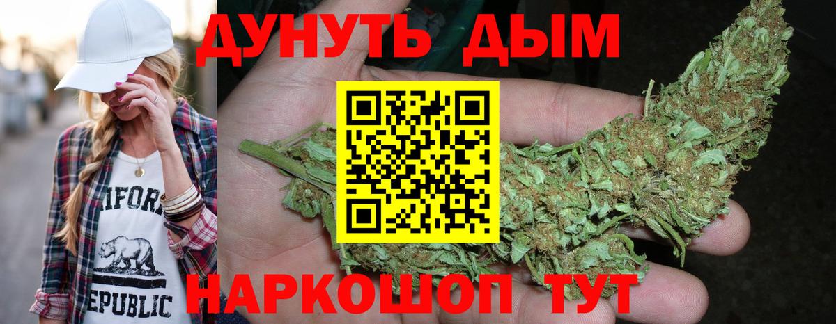 Канабис VHQ  Бошки Шишки THC 21%  Вход с VPN  Касимов  Каннабис конопля 
